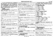 总结打印版5页考研英语语法超有用的归纳与总结