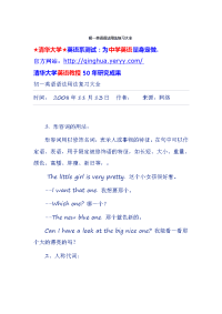 初一英语语法用法复习大全
