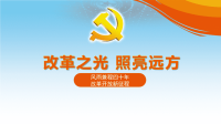 【7A版】改革开放40年主题演讲PPT.ppt