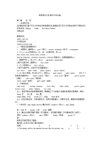 英语语法汇总(高中大学必备)
