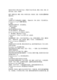英语语法【句子组成和词法】
