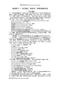 高考英语语法考前训练试题精选与语法复习和配套练习题