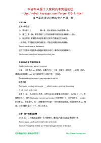 高中英语语法总结大全之主谓一致