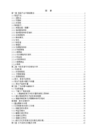 （企管）线路板废水处理工艺分析