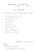 公司行政表格汇总,报销单,差旅报销单,采购申请表,出差