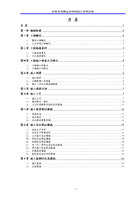 村民住宅楼土方开挖施工专项方案