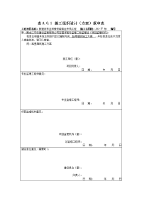 路基填筑施工方案