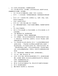 马云的50句励志名言