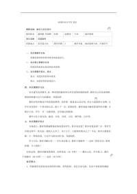 插花与花艺设计_谢利娟_花篮制作