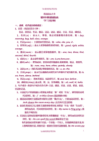 【6A文】初中英语语法大全[知识点总结.doc
