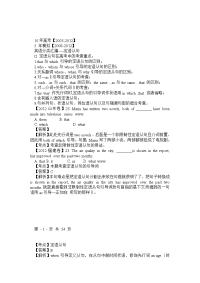 高考英语语法之定语从句——十年高考、五年模拟