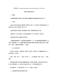 编织线与缠绕线的区别
