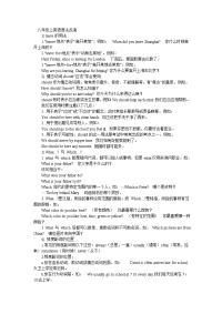 牛津版八年级上册英语语法知识