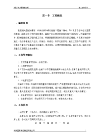 拟建超高层办公大楼桩基工程泥浆护壁循环钻孔灌注桩施工组织设计#河南.doc.doc