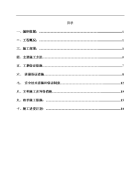 14万吨-年聚丙烯装置ddc桩基施工方案