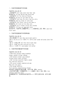 小学英语音标发音规律