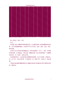 【5A文】小学英语语法总结.doc