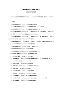 增值税纳税申报表填写说明(一般纳税人适用)