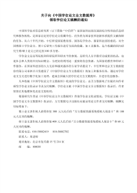 语境教学法在初中英语语法教学中的应用研究——以永昌县第三中学为例