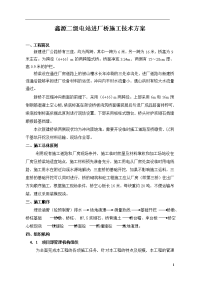 鑫源二级水电站进厂公路桥施工方案