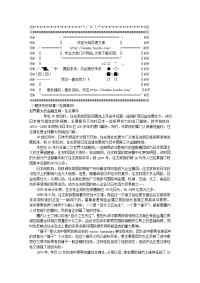 期货历史故事经典案例