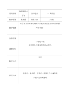 常州市兰陵小学编织社团活动计划