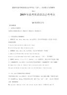 2019年高考英语语法必考考点（13）名词性从句（含解析）