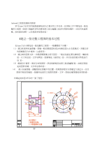 [计划]cad工程图绘制实用教程2