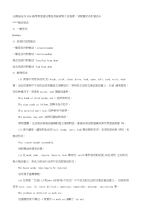 云南临沧市2018高考英语语法填空类阅读练习及答案：词侧重时态和语态b