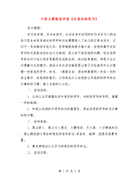 中班主题教案详案《会说话的符号》