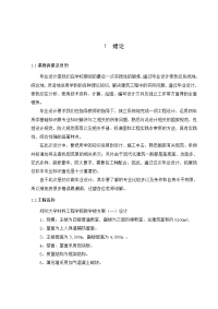 郑州大学材料工程学院教学楼方案设计计算书【可提供完整设计图纸】