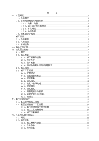 黄家圩路拓宽改造工程下穿京沪铁路立交桥工程桩基础工程施工技术方案