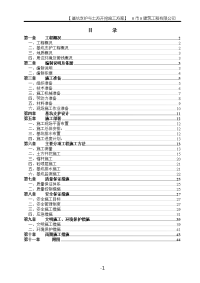 大型综合住宅小区项目5m以下基坑支护与土方开挖施工方案