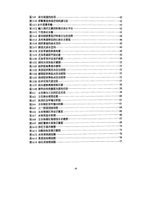 城市湖泊景观规划设计的-研究——以三水云东海湖为例