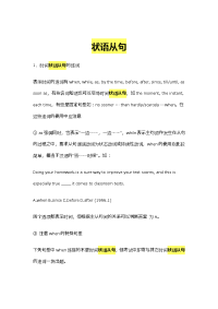 英语语法之状语从句a
