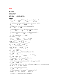 阳泉市2016年中考英语语法复习练习：冠词(含答案)