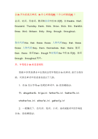 英语音标总结——读单词技巧
