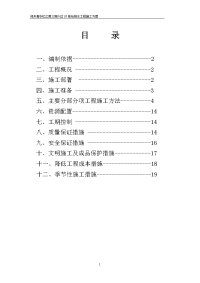 给排水施工方案07栋