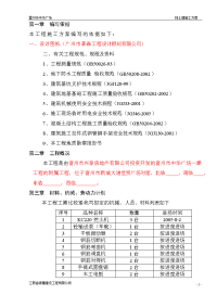 挡土墙施工方案3.doc.doc