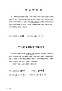 编织物疵点检测及类型识别