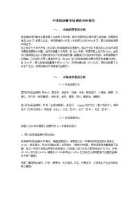 中国纸尿裤市场调查分析报告