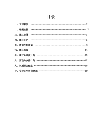 宜昌市龙盘湖26区企业会所基坑土石方开挖施工方案