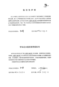 铺层编织混杂结构复合材料横把管的制备及力学性能研究