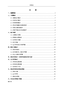 土方开挖施工方案设计(最新)