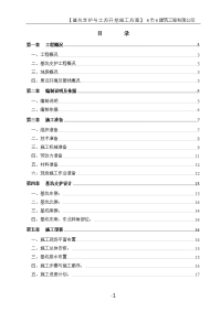 大型综合住宅小区项目5m以上基坑支护与土方开挖施工方案(范本)