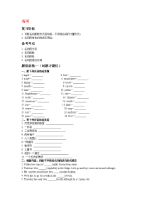 阳泉市2016年中考英语语法复习练习：名词(含答案)