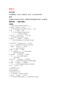 阳泉市2016年中考英语语法复习练习：简单句(含答案)
