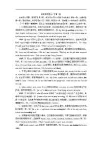 2013届高考英语语法专项复习题15