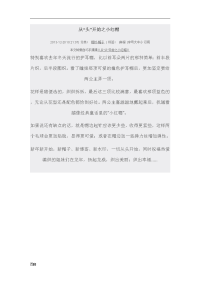 从“头”开始之小红帽