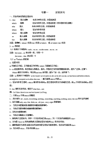 高考英语语法知识点总结